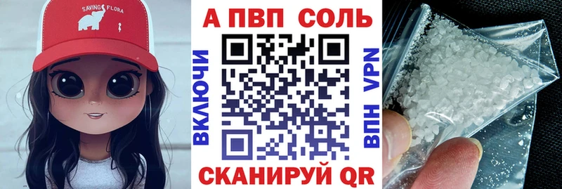A-PVP Crystall Купить Сортавала
