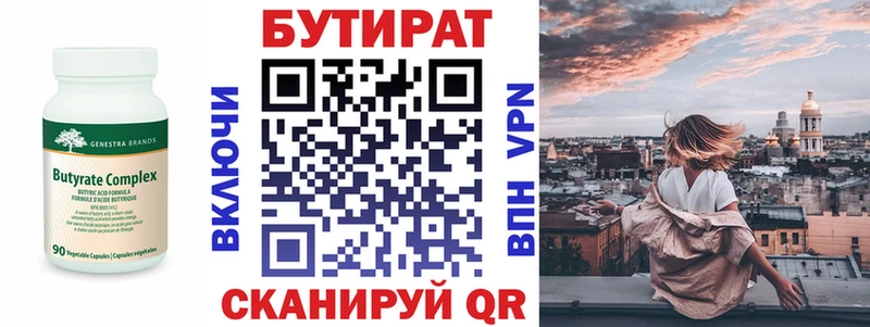 Бутират BDO 33%  Купить где  Сортавала 