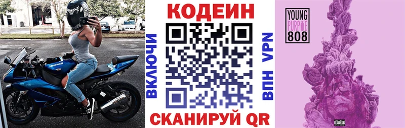 Кодеин напиток Lean (лин)  Купить где  Сортавала 