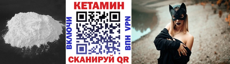 КЕТАМИН VHQ  Купить где  Сортавала 